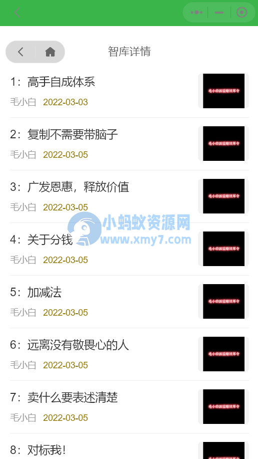 独家首发价值8k的电子书小程序源码-琪琪源码网
