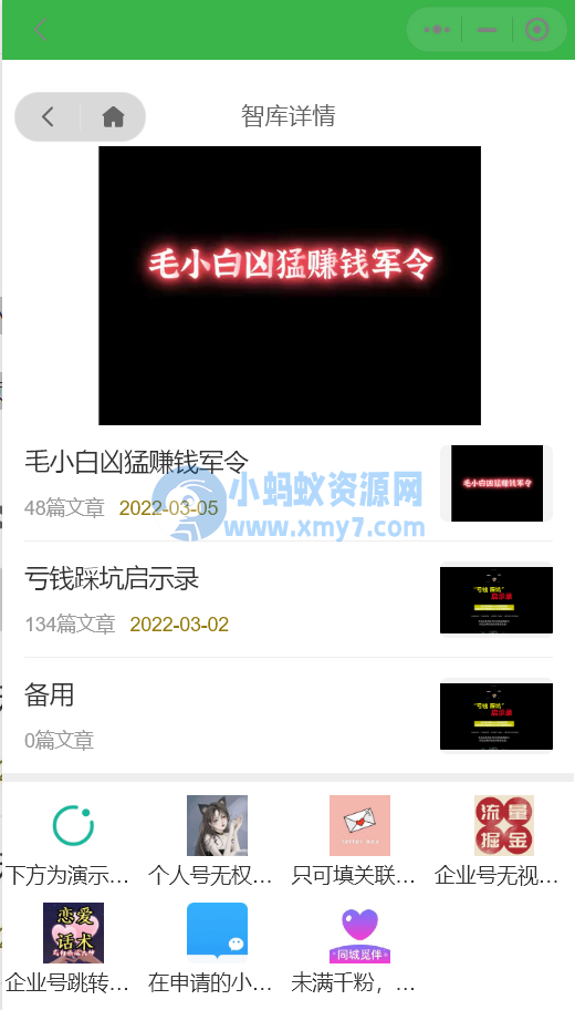 独家首发价值8k的电子书小程序源码-琪琪源码网