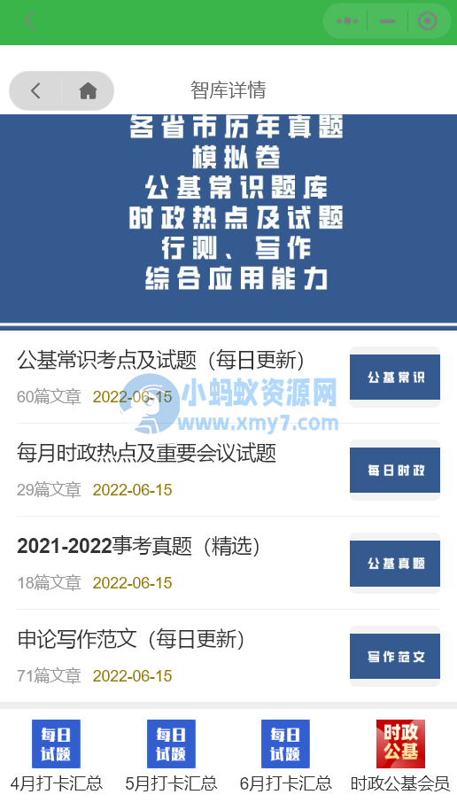 独家首发价值8k的电子书小程序源码-琪琪源码网