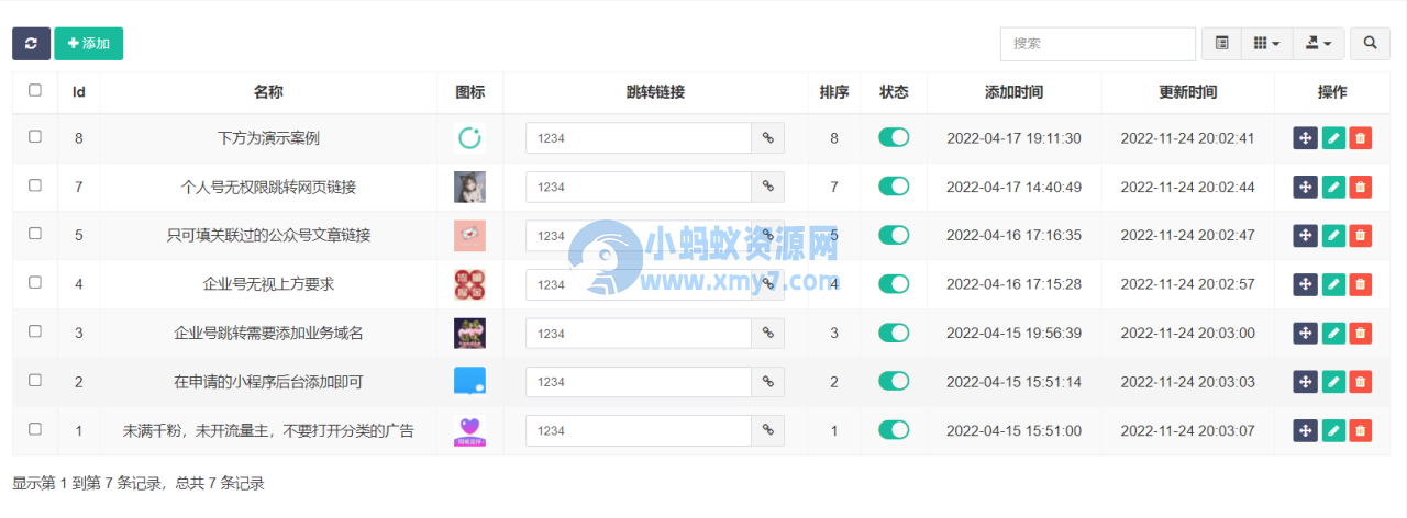 独家首发价值8k的电子书小程序源码-琪琪源码网
