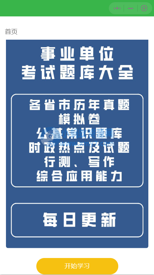 独家首发价值8k的电子书小程序源码-琪琪源码网