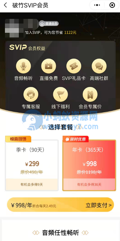 独家首发价值8k的电子书小程序源码-琪琪源码网