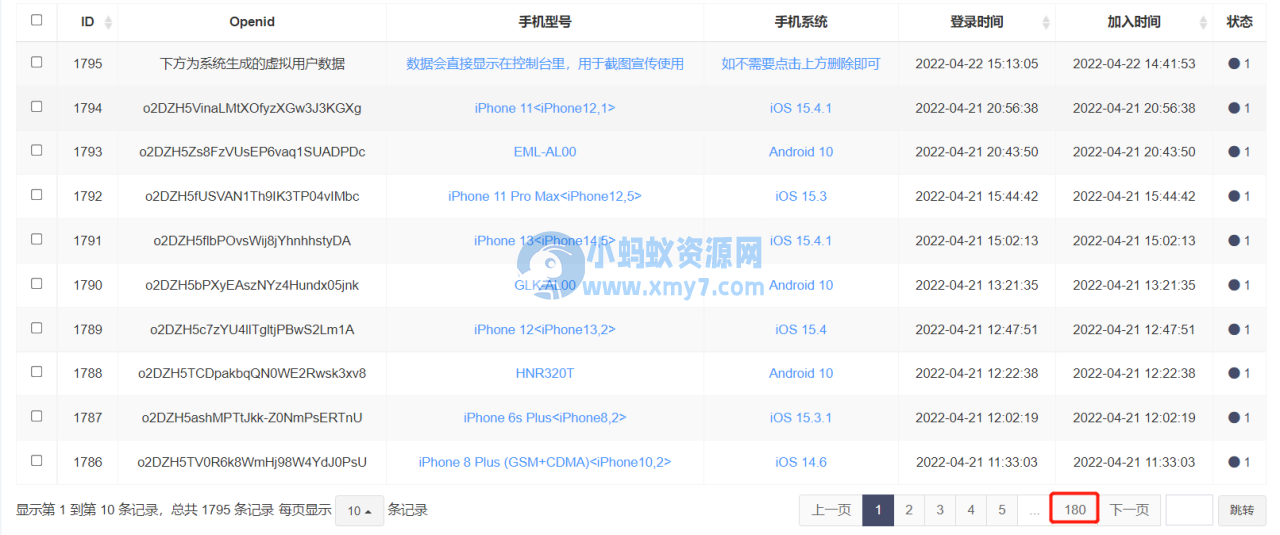 独家首发价值8k的电子书小程序源码-琪琪源码网