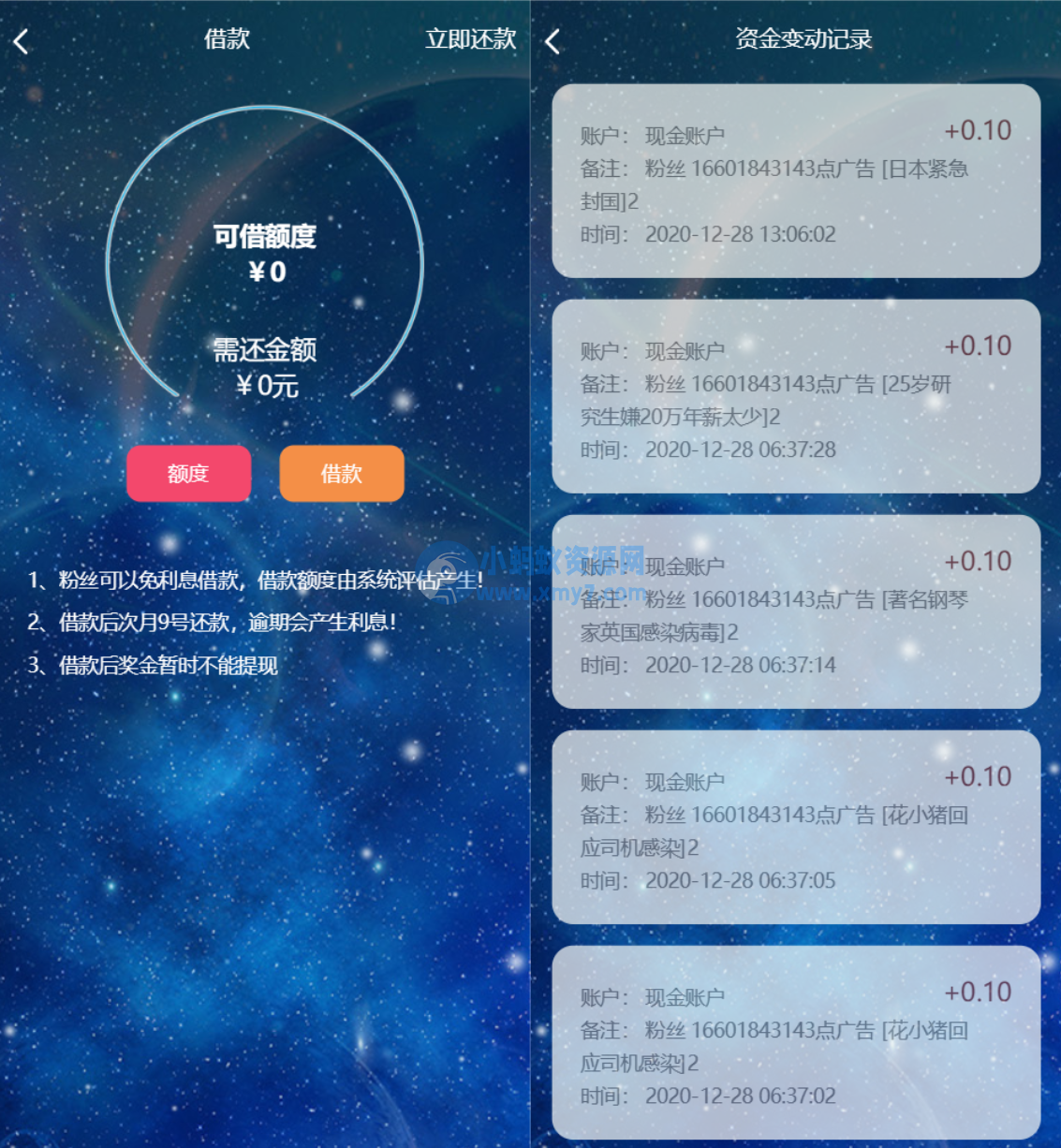 全网首发2022全新任务悬赏抢单系统源码/支持借款余额宝功能/粉丝团团长分佣-琪琪源码网