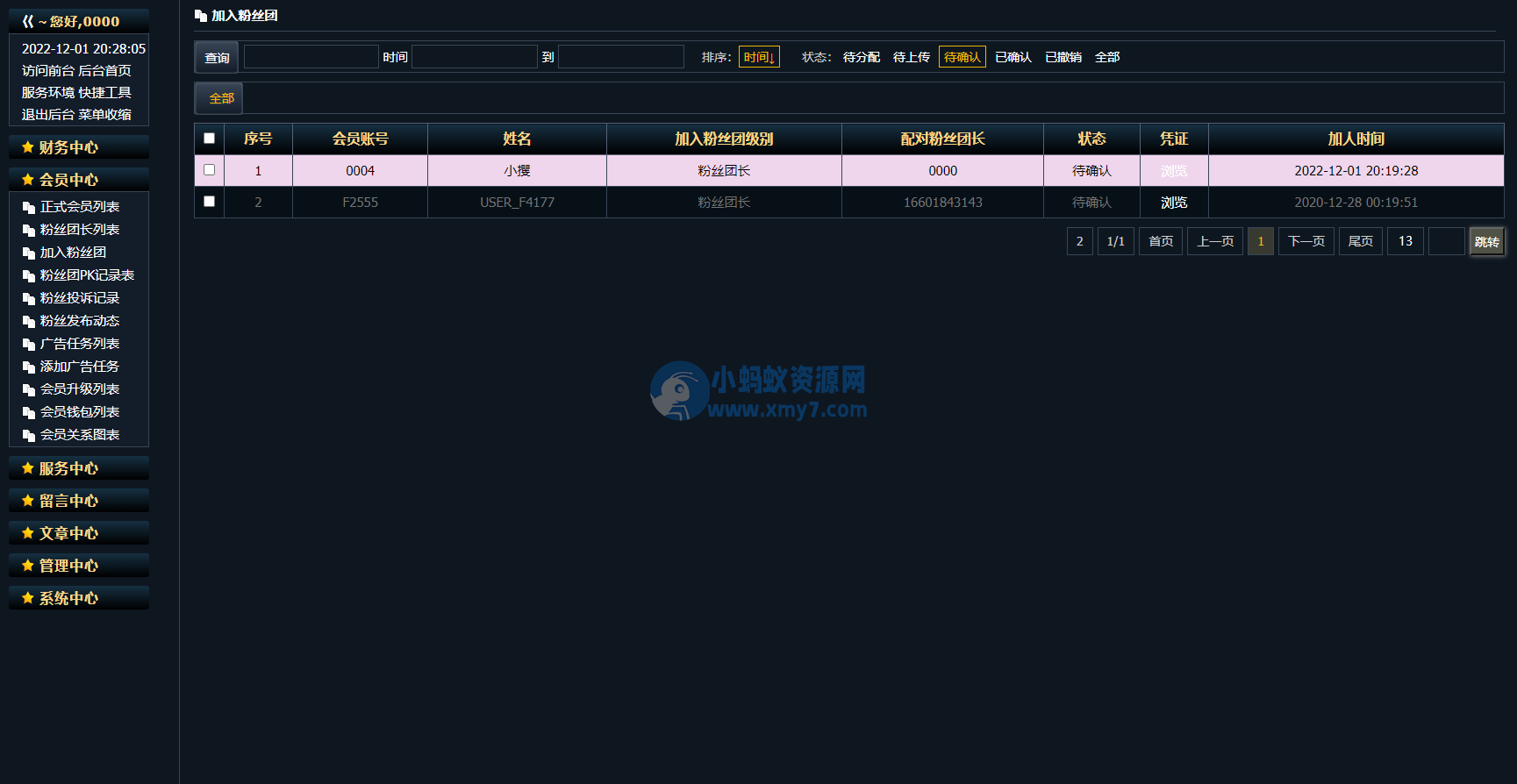 全网首发2022全新任务悬赏抢单系统源码/支持借款余额宝功能/粉丝团团长分佣-琪琪源码网