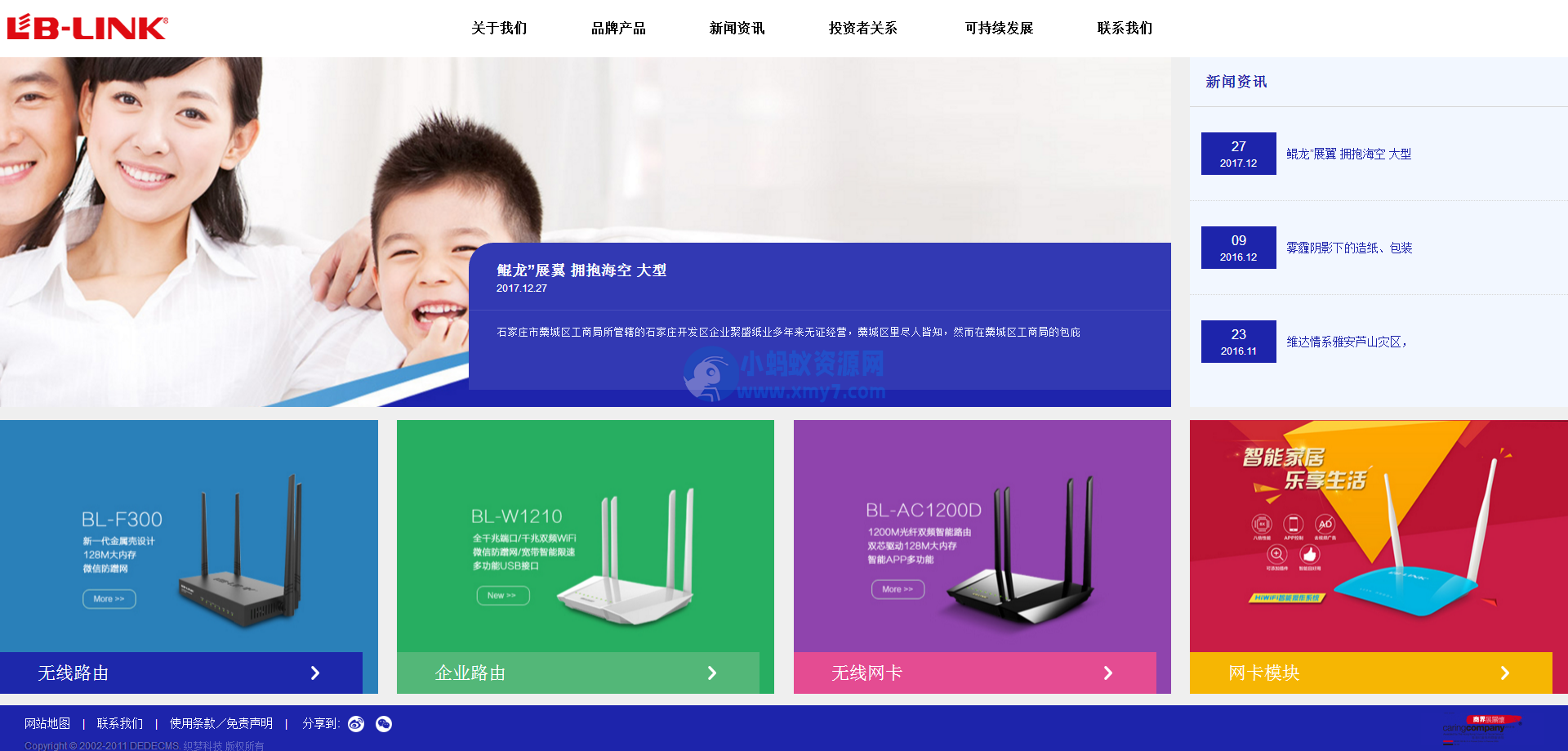 响应式高端企业公司DedeCMS整站模板(手机自适应)-琪琪源码网
