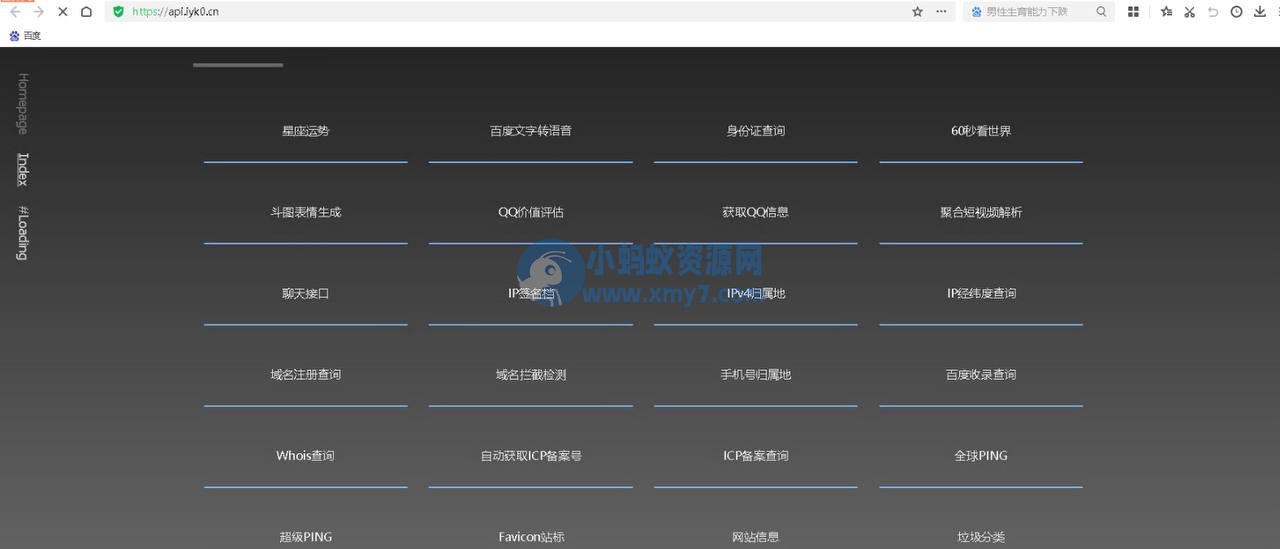 PHP优客API管理系统源码-琪琪源码网