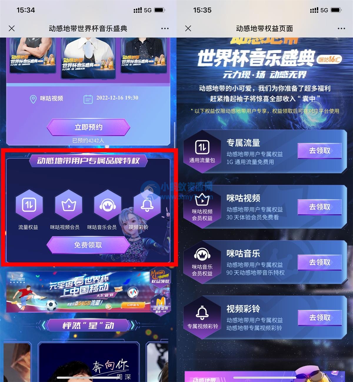 移动领咪咕视频会员和1GB流量-琪琪源码网