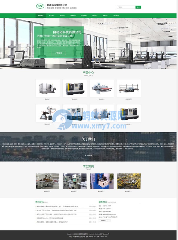 响应式自动化设备科技企业网站源码 v1.6.0易优CMS模板-琪琪源码网
