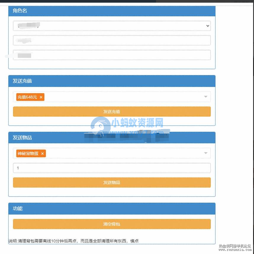[手游] 亲测 【山海奇幻录】+视频架设教程+服务端+客户端+GM后台+炫酷画风-琪琪源码网