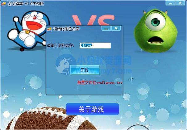 猜拳游戏-WINFORM-琪琪源码网