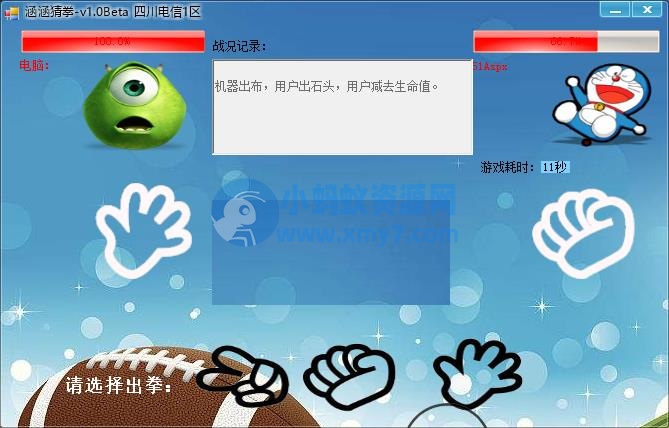 猜拳游戏-WINFORM-琪琪源码网
