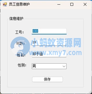 WINFORM员工打卡系统-琪琪源码网