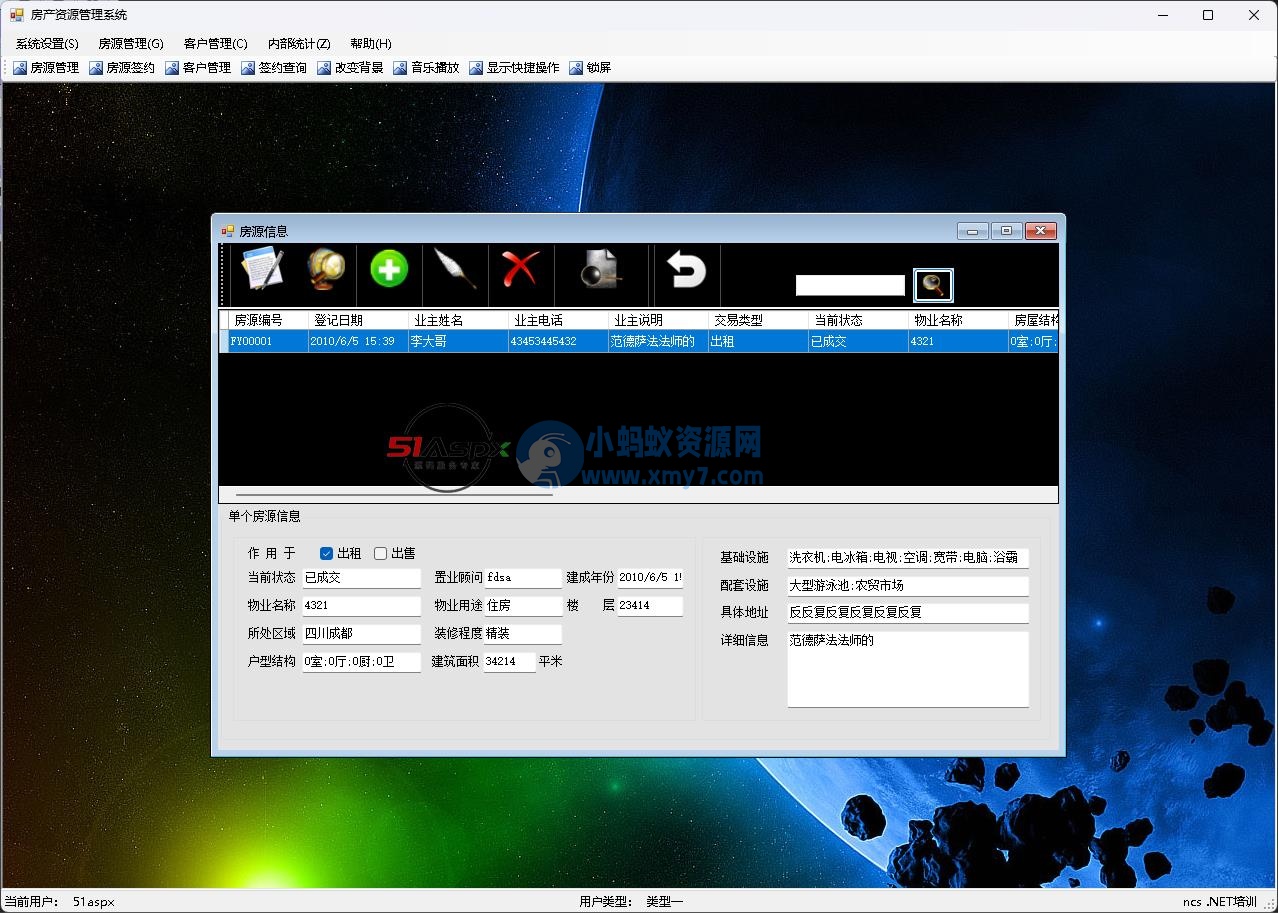 THCJP房产资源管理系统源码-琪琪源码网
