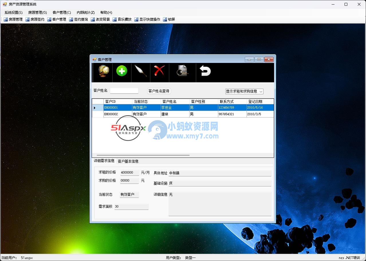 THCJP房产资源管理系统源码-琪琪源码网