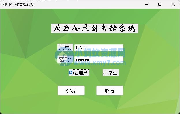 图书馆管理系统(.NET6)-琪琪源码网