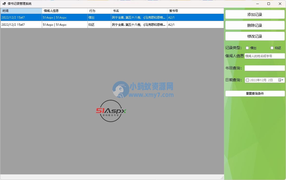 图书馆管理系统(.NET6)-琪琪源码网
