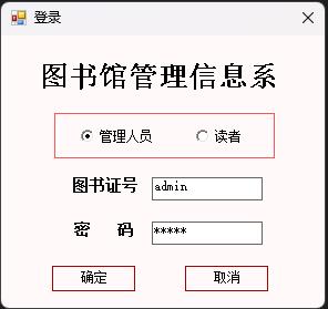 图书馆管理信息系统-琪琪源码网