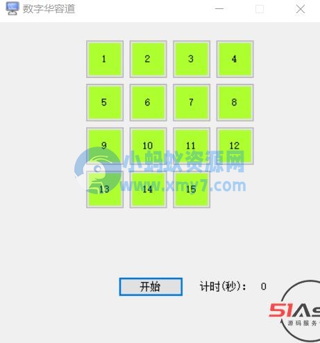 数字华容道小游戏-琪琪源码网