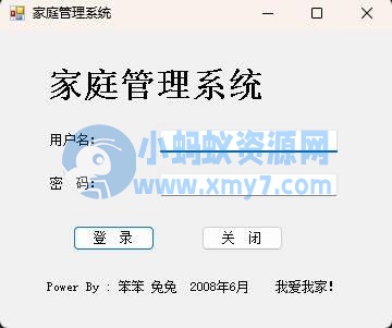 家庭管理系统-琪琪源码网