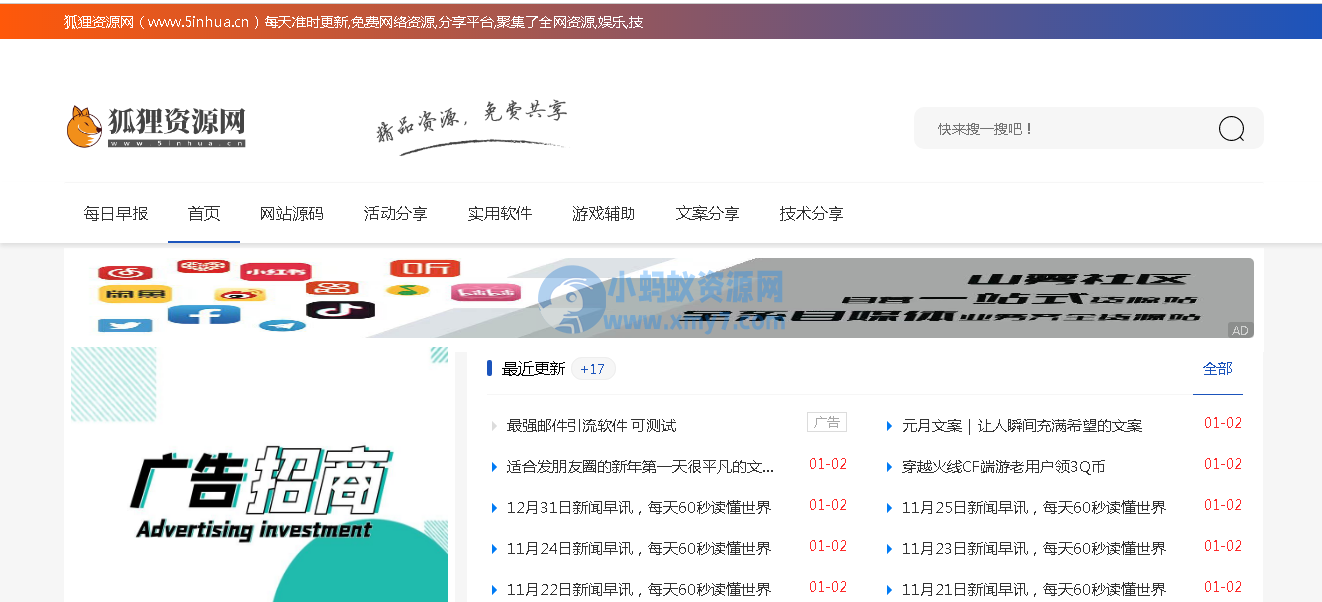 EMLOG开源资源网模板 樱花资源网模板-琪琪源码网