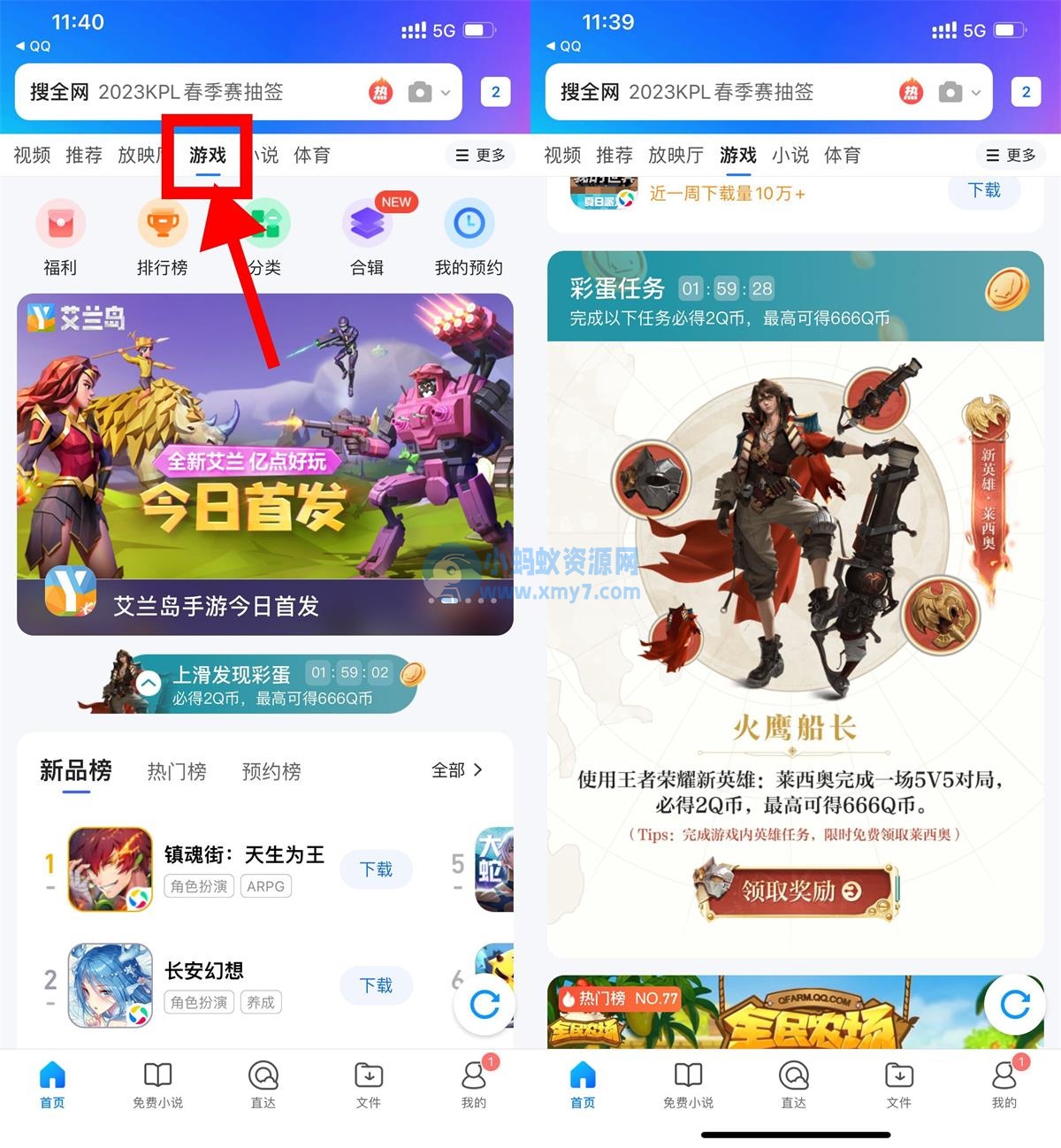 王者荣耀使用新英雄领取2Q币-琪琪源码网