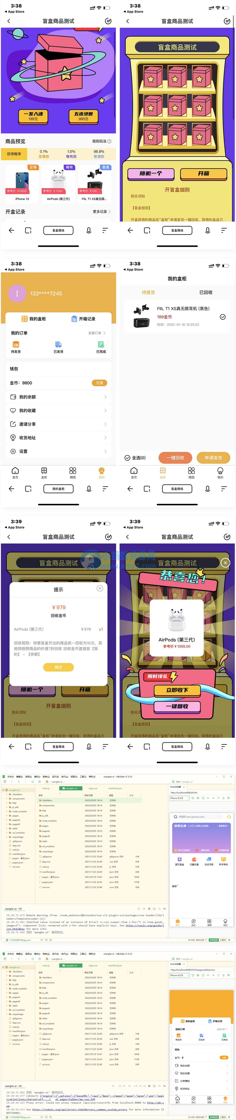 【VUE源码】盲盒商城系统盲盒抽奖源码盲盒H5小程序VUE源码-琪琪源码网