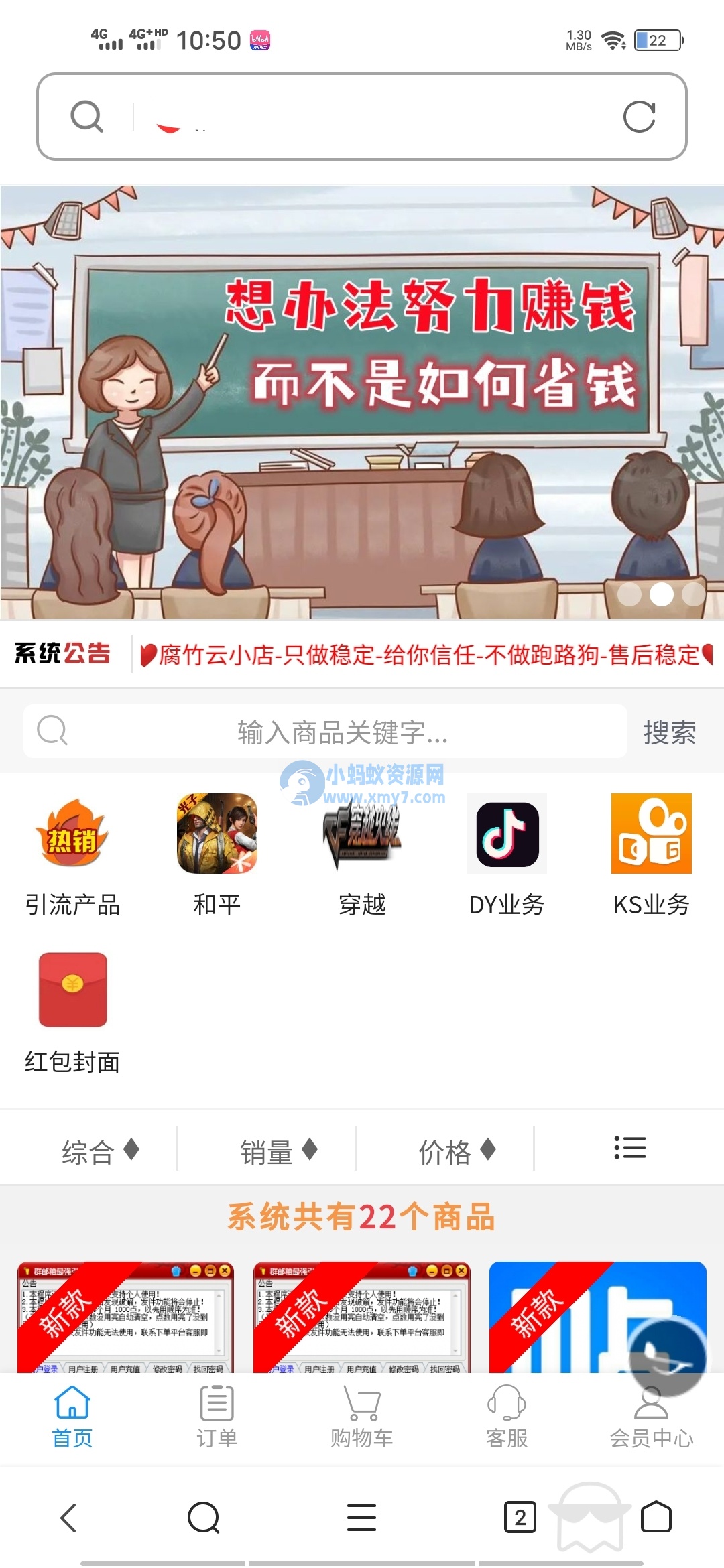 彩虹免授权系统无后门-琪琪源码网