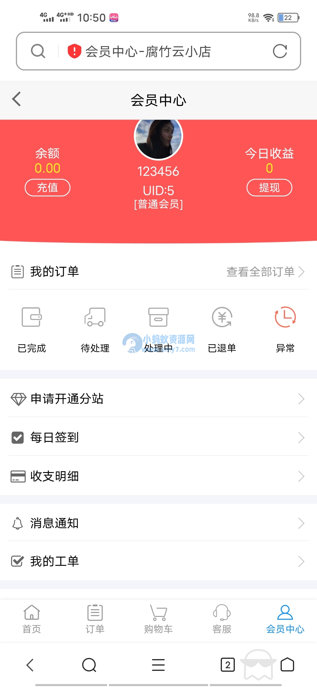 彩虹免授权系统无后门-琪琪源码网