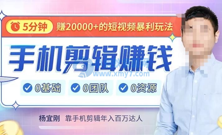 直播赚钱暴利攻略：手把手教你靠1部手机，玩赚直播，每月多赚5数-琪琪源码网