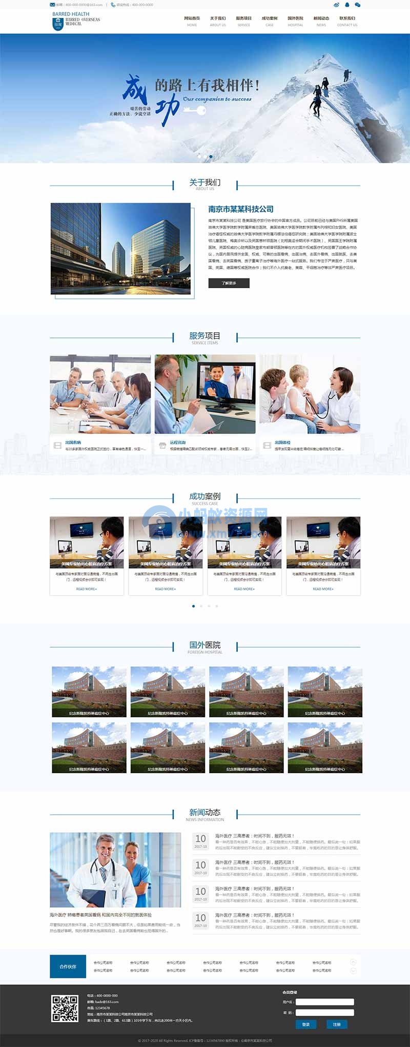 精美的医疗科技公司网站HTML模板-琪琪源码网