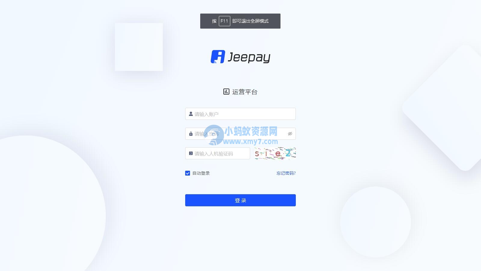 Jeepay开源支付系统 java语言开发的三方支付系统-琪琪源码网