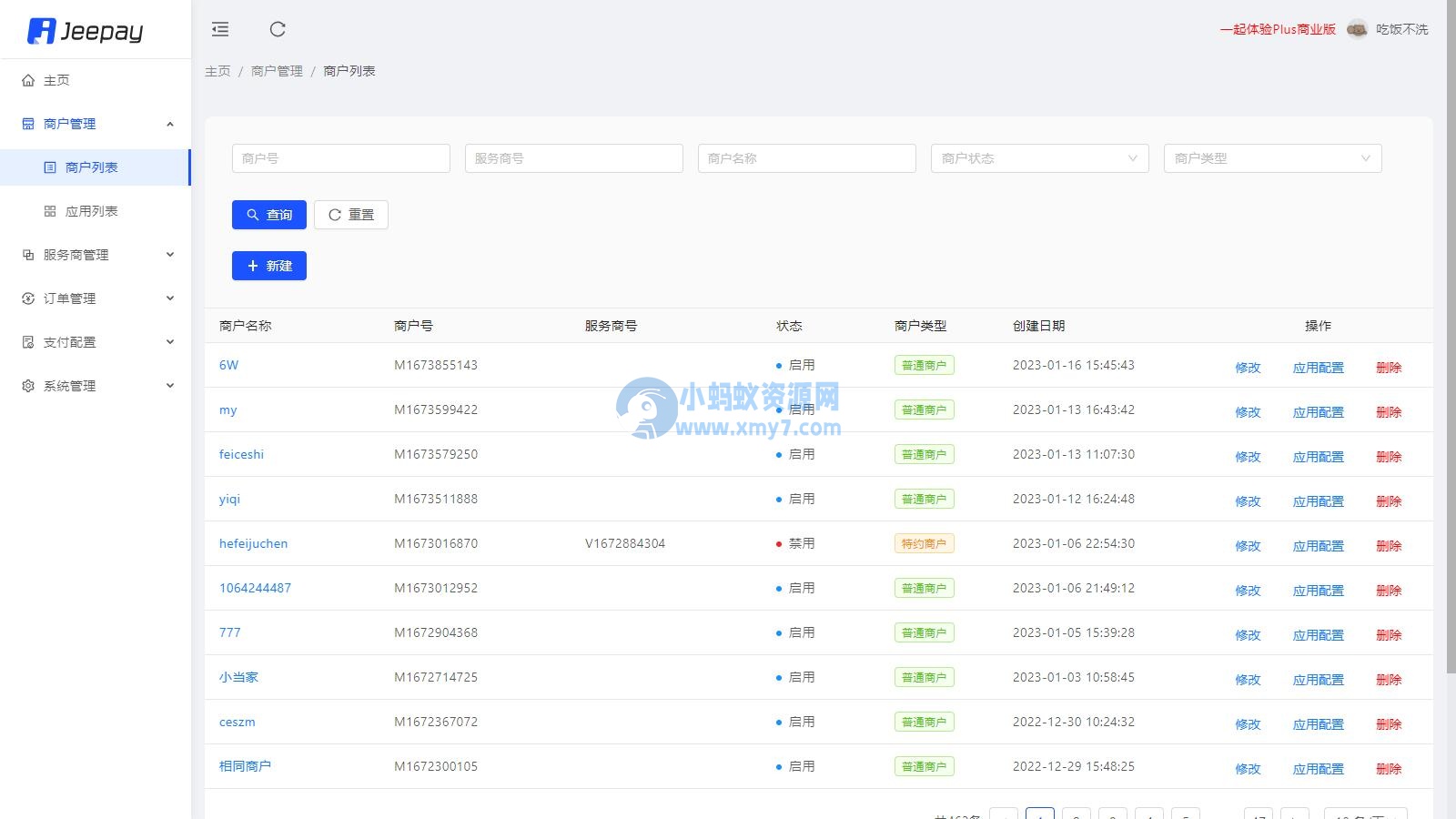 Jeepay开源支付系统 java语言开发的三方支付系统-琪琪源码网