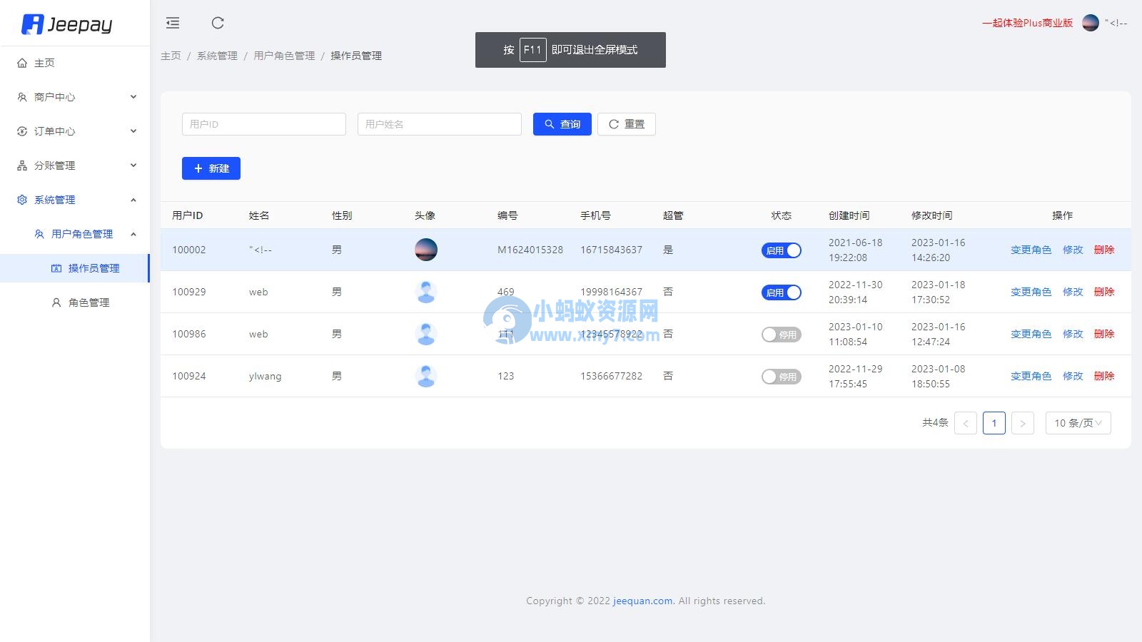 Jeepay开源支付系统 java语言开发的三方支付系统-琪琪源码网