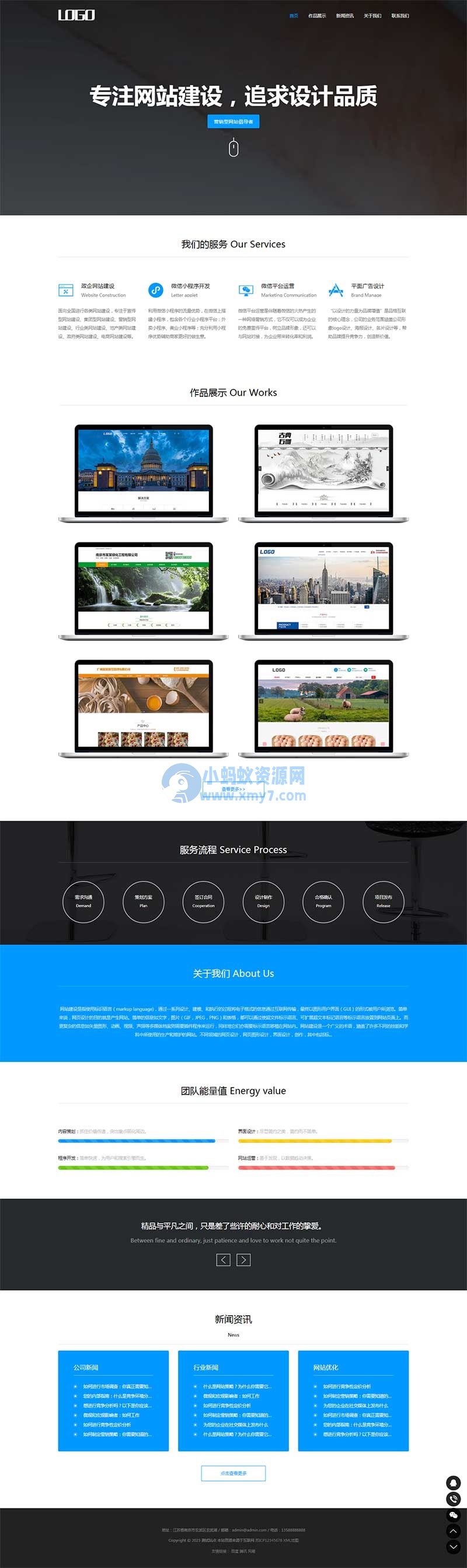 (自适应手机端)IT互联网设计公司网站源码 网络建站公司pbootcms模板-琪琪源码网