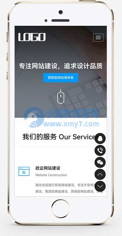 (自适应手机端)IT互联网设计公司网站源码 网络建站公司pbootcms模板-琪琪源码网
