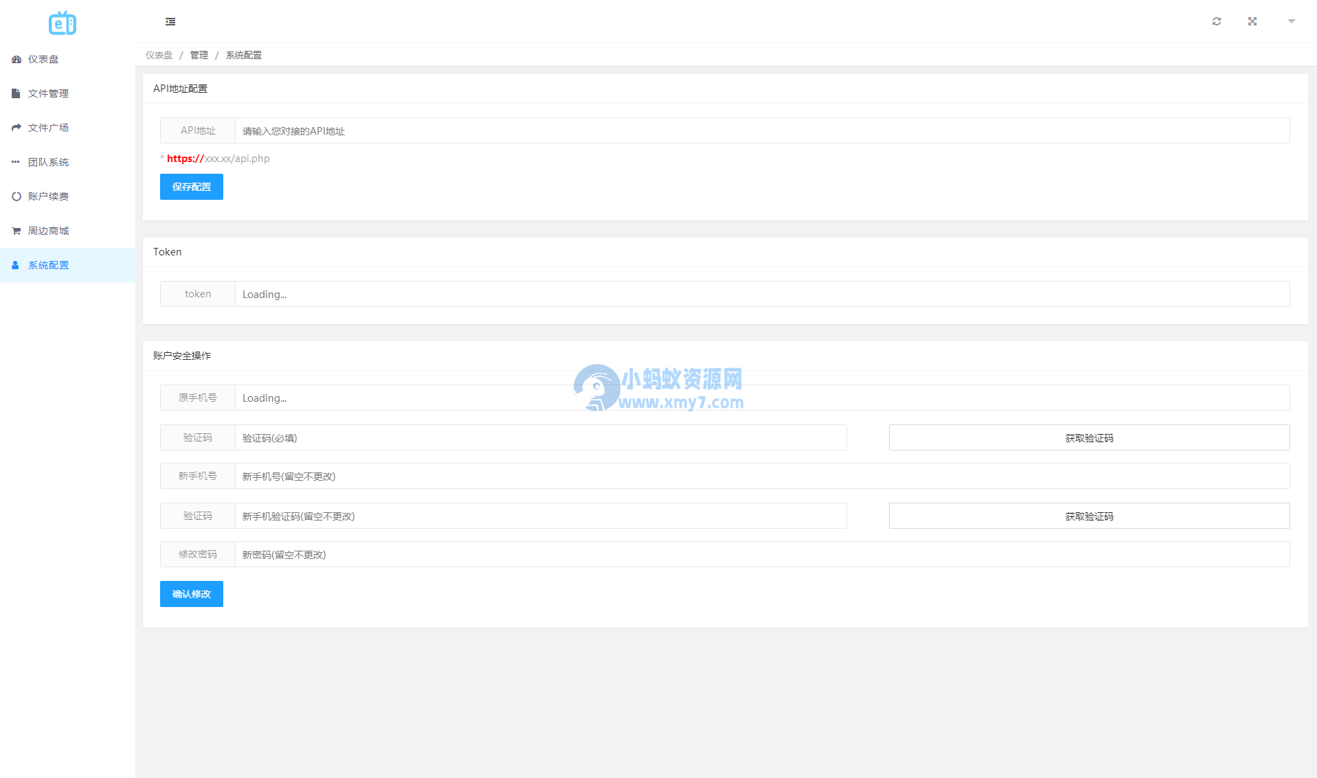 2023最新MuX云切片转码系统源码_前端易语言+后端PHP_附教程-琪琪源码网