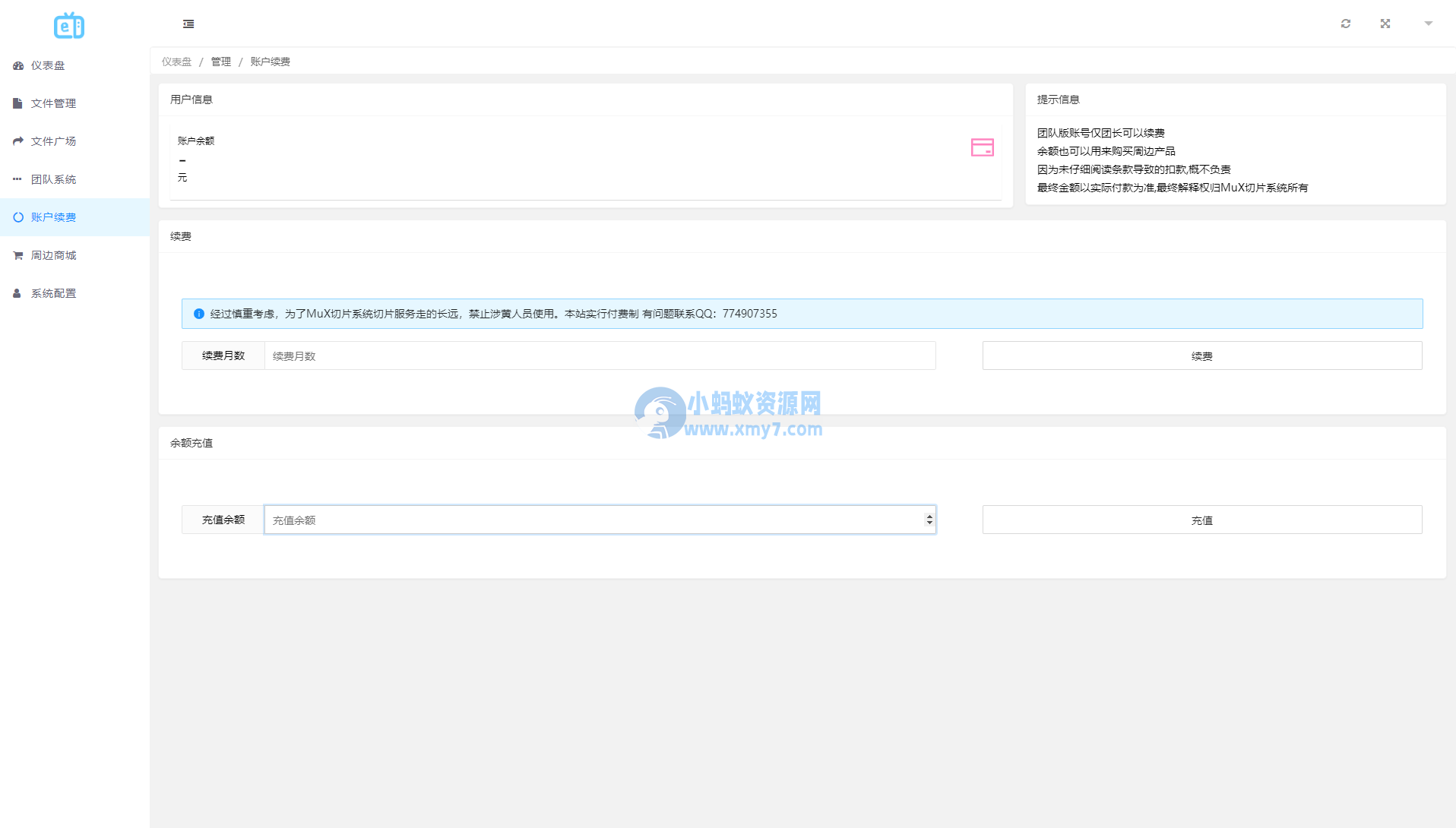 2023最新MuX云切片转码系统源码_前端易语言+后端PHP_附教程-琪琪源码网