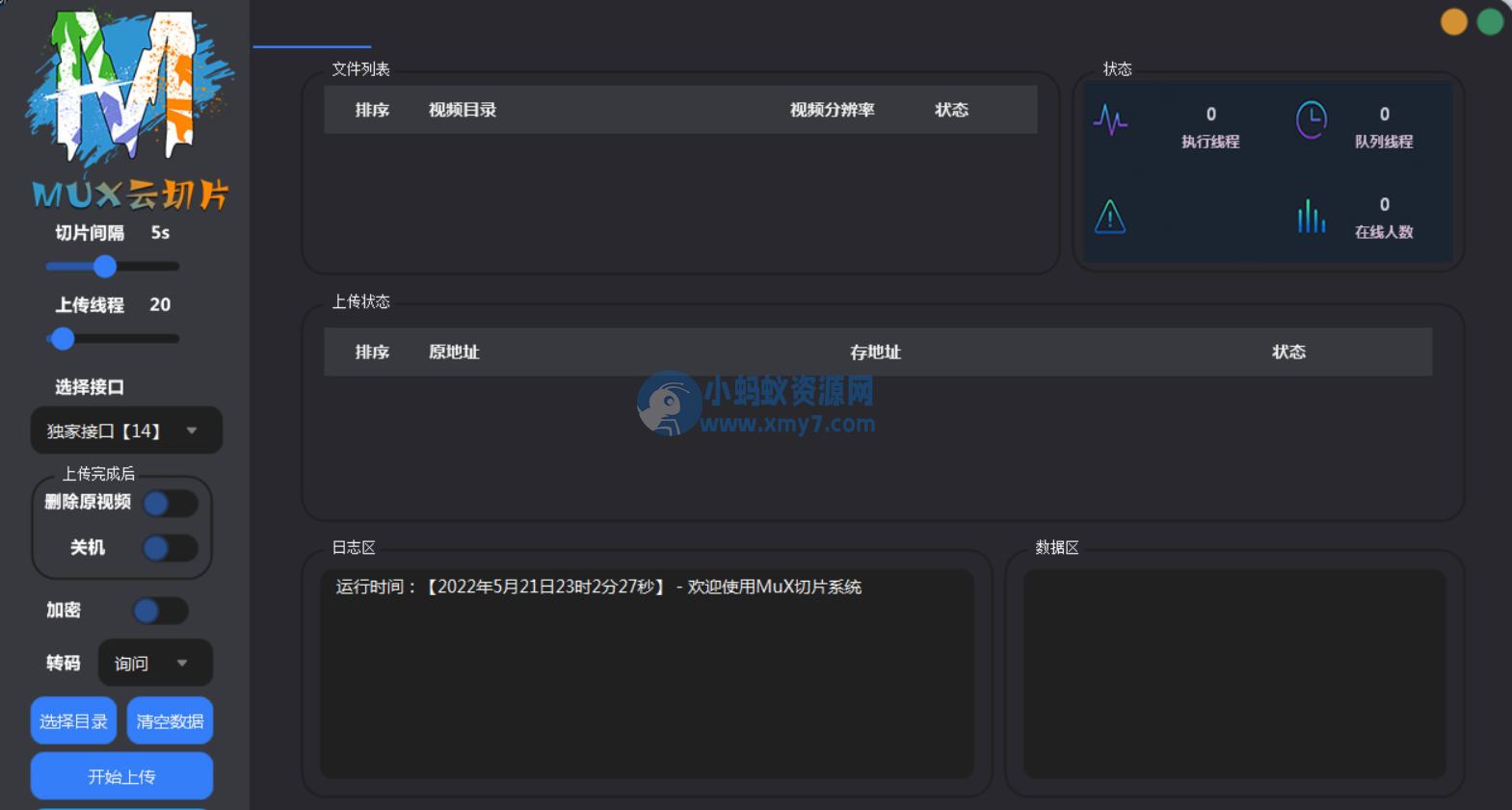 2023最新MuX云切片转码系统源码_前端易语言+后端PHP_附教程-琪琪源码网