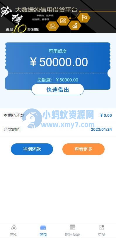 小额现金贷网络贷款系统源码 可打包成APP-琪琪源码网
