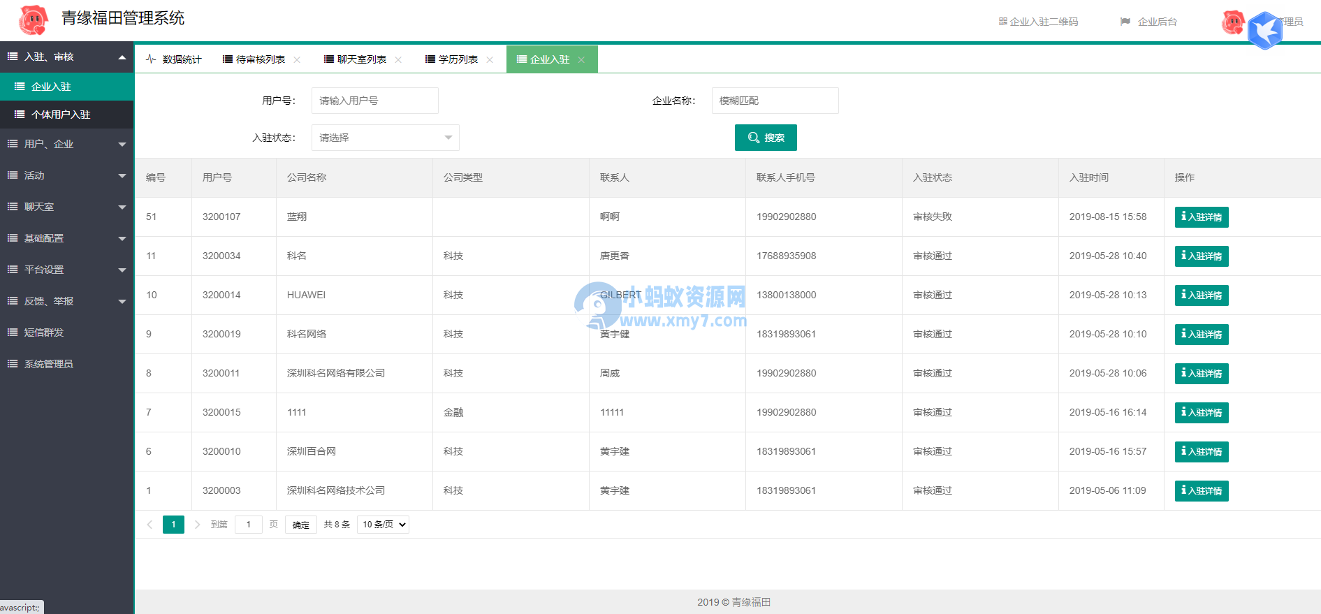 全新红娘交友系统定制版源码 | 相亲交友小程序源码 全开源可二开-琪琪源码网