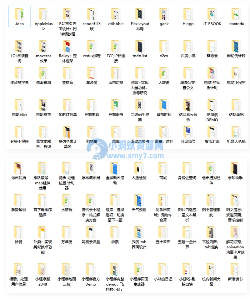 最火推荐130个毕业设计微信小程序源码-琪琪源码网