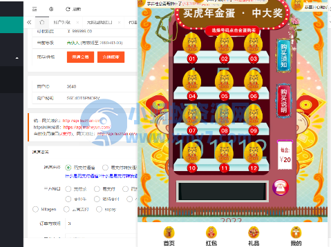 2023h5盲盒商城砸金蛋最新源码 修复版-琪琪源码网