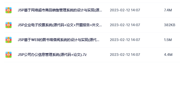 java毕业设计项目带源码和论文-琪琪源码网