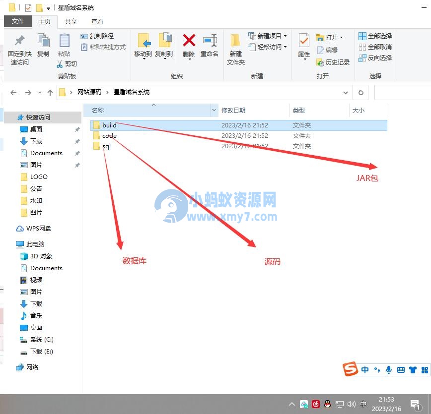 星盾域名系统 附搭建文档-琪琪源码网