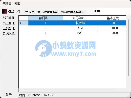人事工资管理系统-琪琪源码网