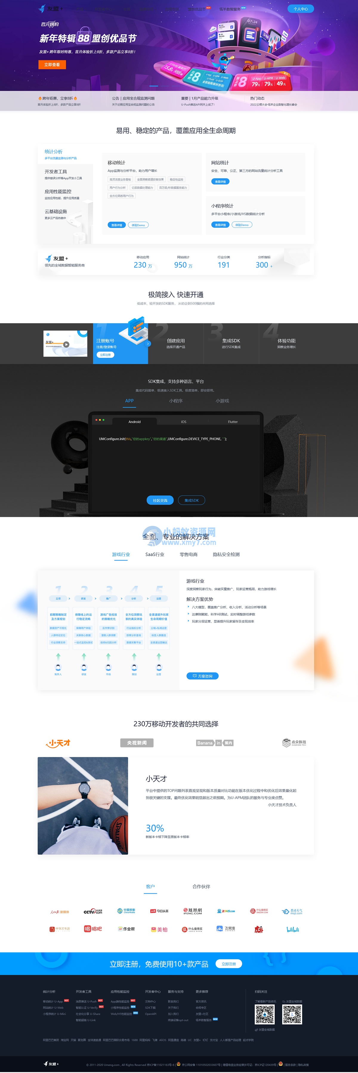 仿【cnzz】网站访客流量统计|获取网站访客系统|网页访客抓取采集源码-琪琪源码网