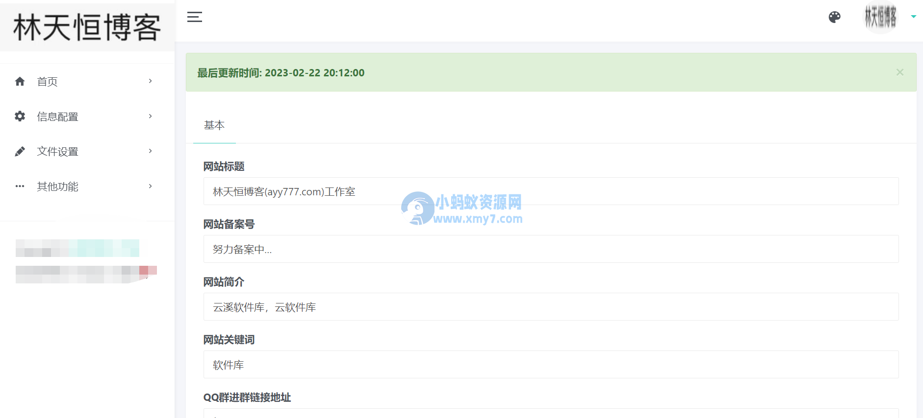 新版仿蓝奏云可以做软件库PHP源码-琪琪源码网