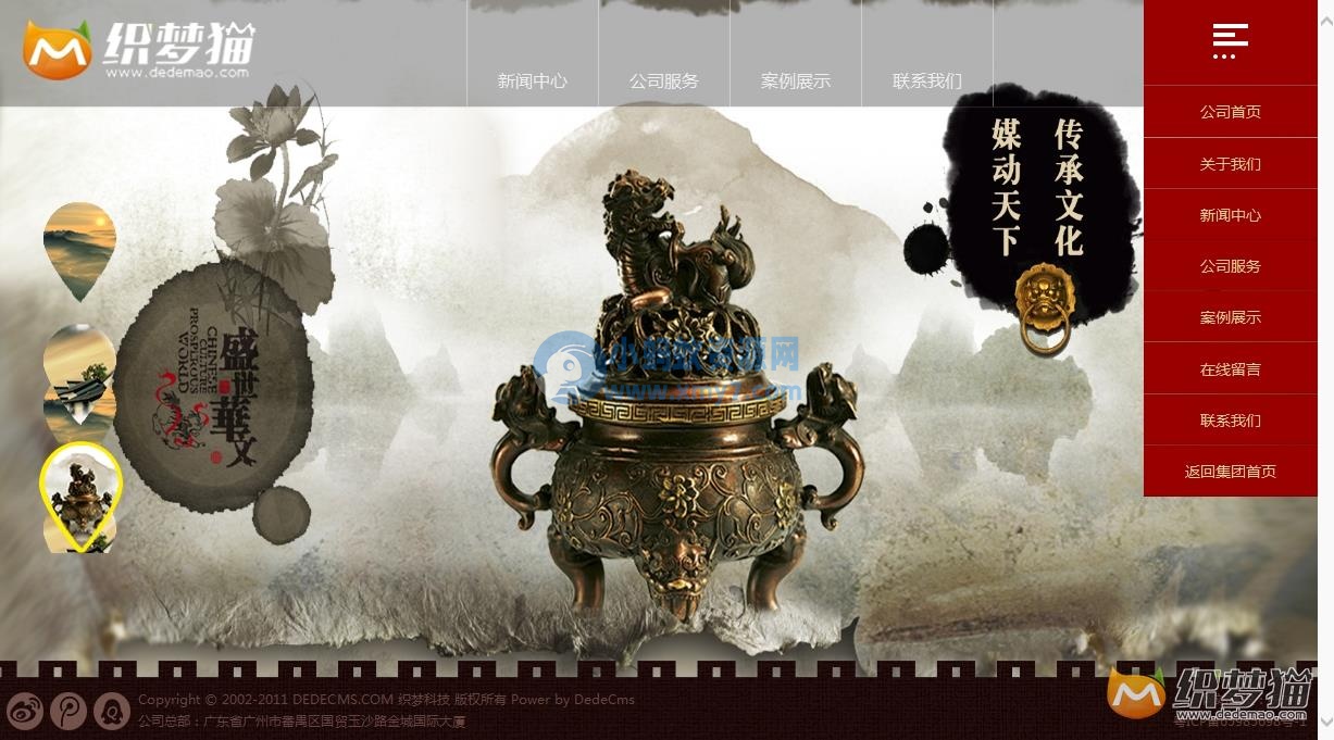 织梦古典策划推广传媒类企业模板-琪琪源码网
