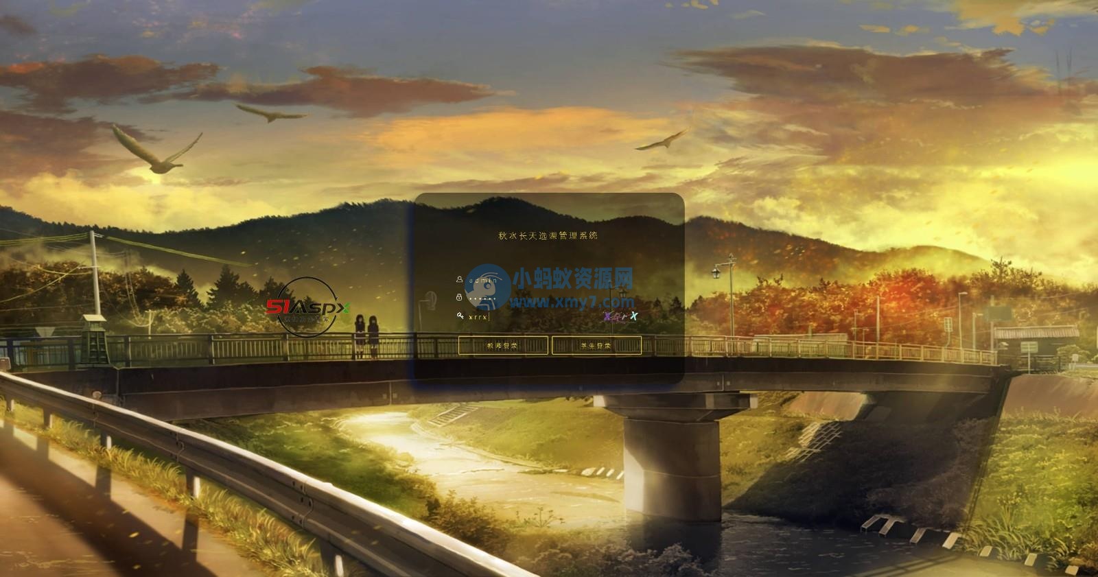 ASLS选课管理系统-琪琪源码网